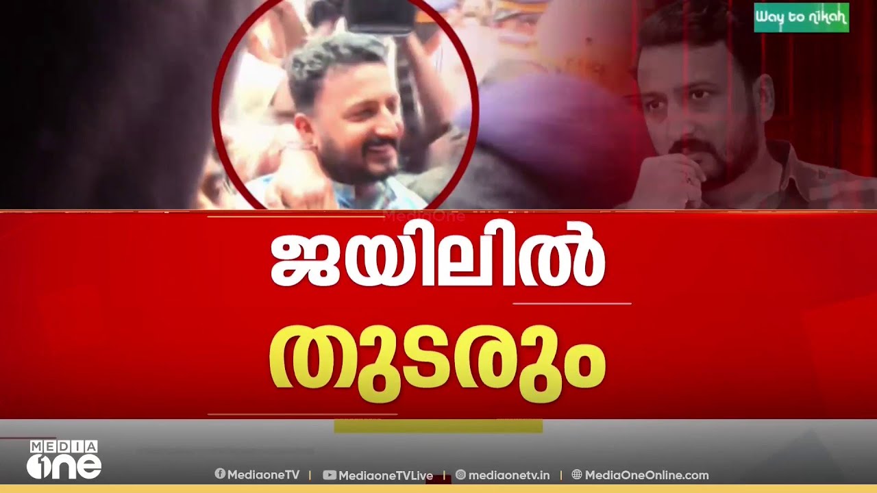 രാഹുൽ ജയിലിൽ തുടരും; ജാമ്യഹരജി കോടതി പരി​ഗണിച്ചില്ല