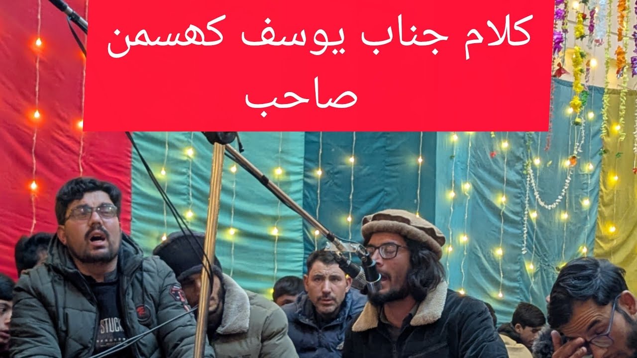 بلتی قصیدہ امام متقین امیرلمومنین  رگو چی تھیب جو نیاسی حیدر لا