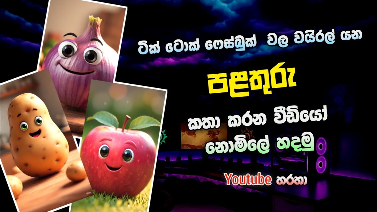 Trending Video විනාඩියෙන් හදමු නොමිලේ 💯 || Trending video making Use Youtube