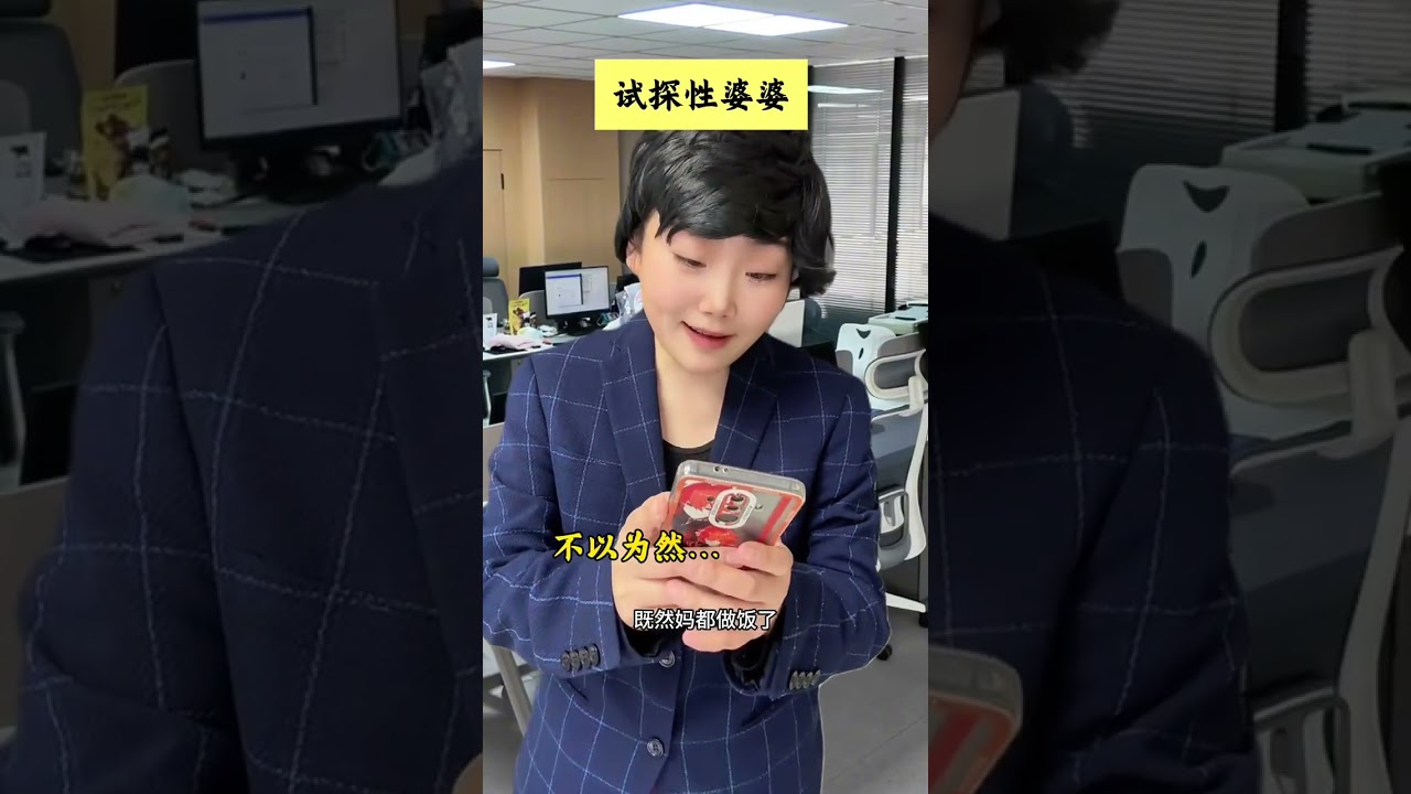 Misunderstanding Mother-in-Law: The Real Reason Unveiled