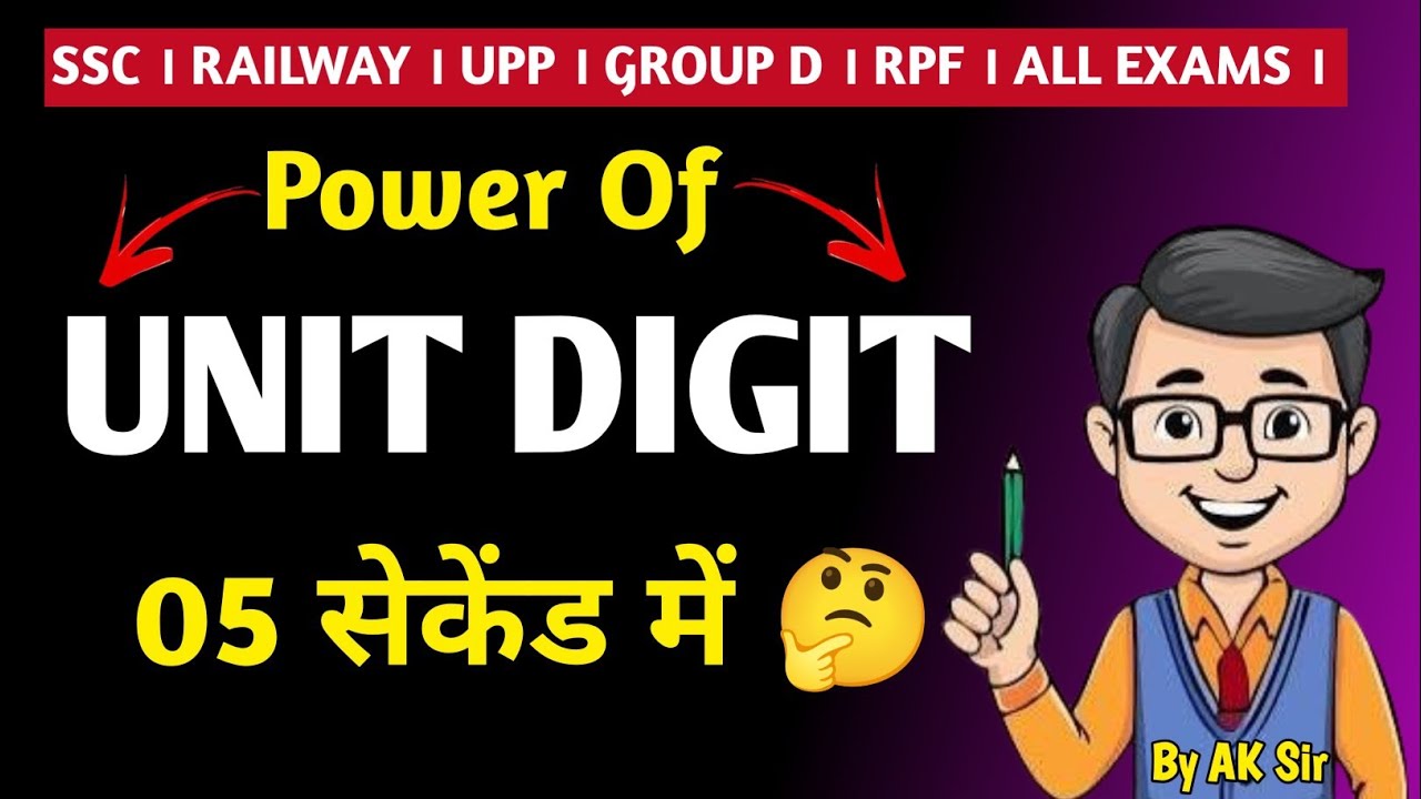 UNIT DIGIT : से होंगे हर एक Exams में 50% QUESTIONS SOLVE 🔥 In Just 5 SECONDS ⏰ By Ak Sir 