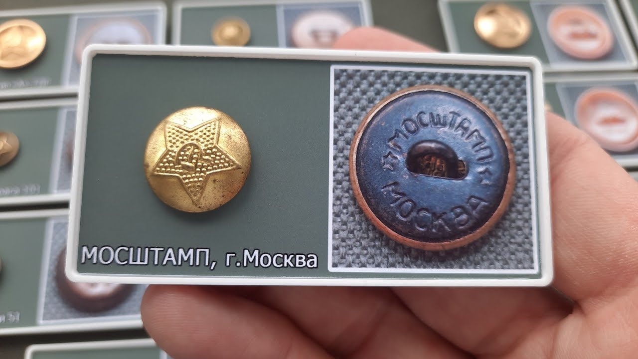 23 февраля посвящается Обзор коллекции пуговиц РККА и Советской армии СА звезда серп и молот