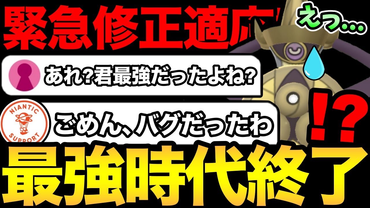 ギルガルド終了のお知らせ。一瞬で弱体化されたってマジ！？一体どうなってるんだあああ！【 ポケモンGO 】【 GOバトルリーグ 】【 GBL 】【 スーパーリーグ 】
