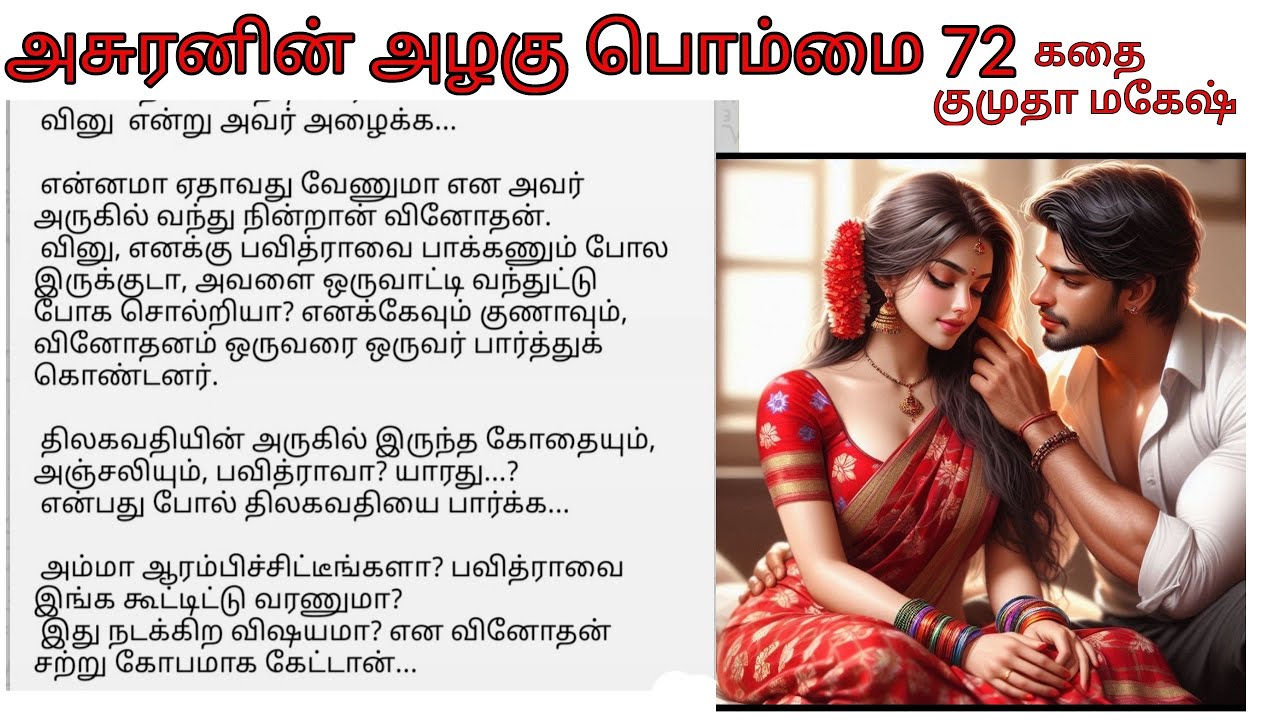 Epi 72 Vinodhan reveled relationship | Asuranin azhagu bommai Tamil Audio Novel story