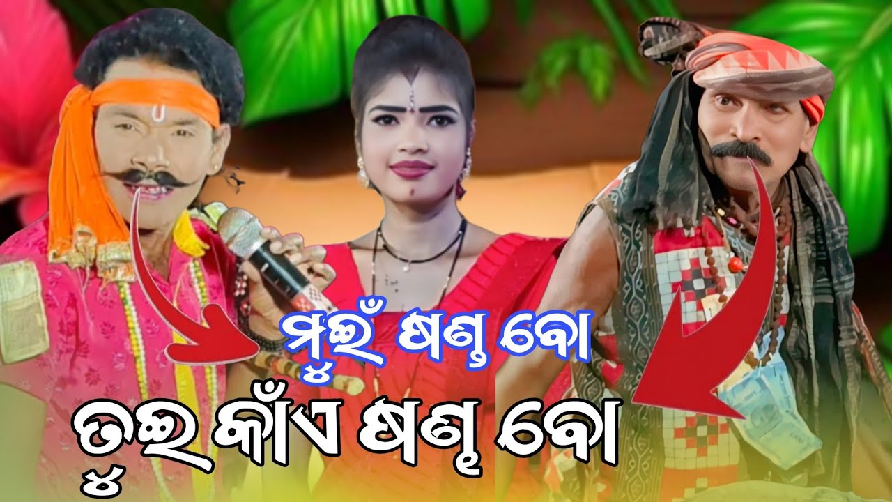 ତୁଇ କାଁଏ ଷଣ୍ଡ ବୋ Ras Mandara Tukel Danda Nritiya 2026 // Magsira Dhulia Mamata Radha Sananda sika 