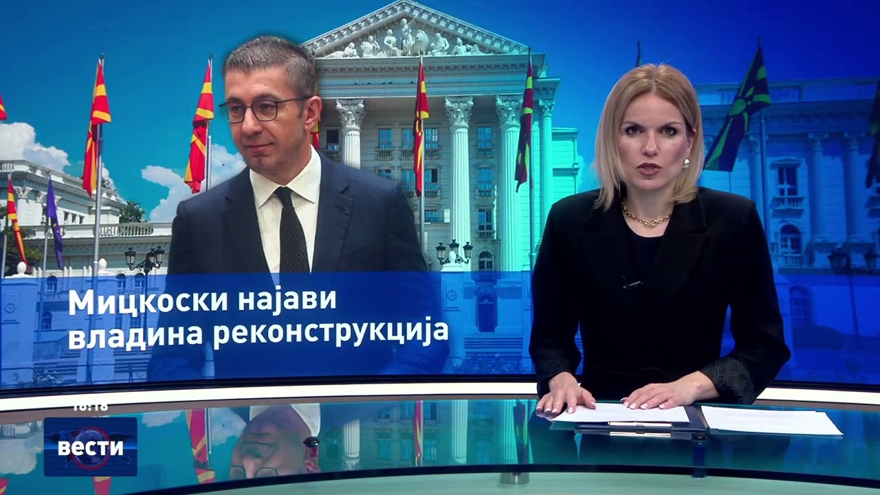 Вести во 16:00 на Сител Телевизија, 23.03.2026