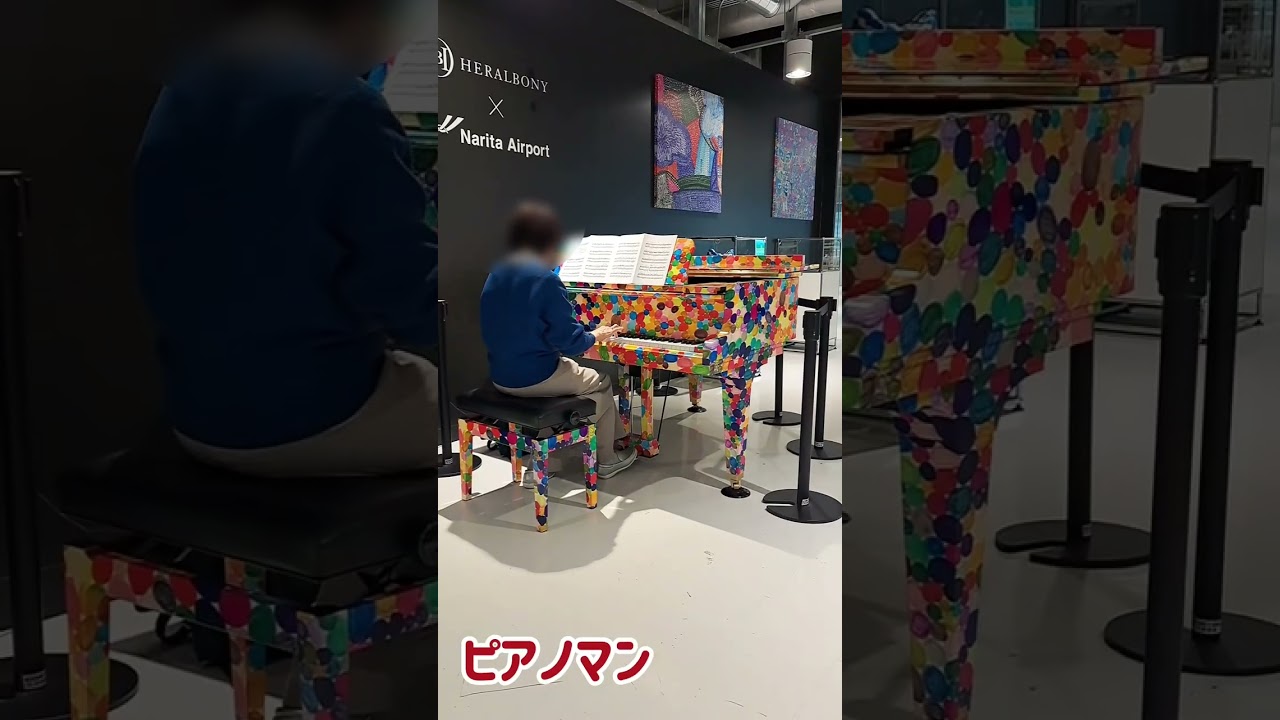 ストリートピアノデビュー✨「素顔のままで」〜「ピアノマン」
