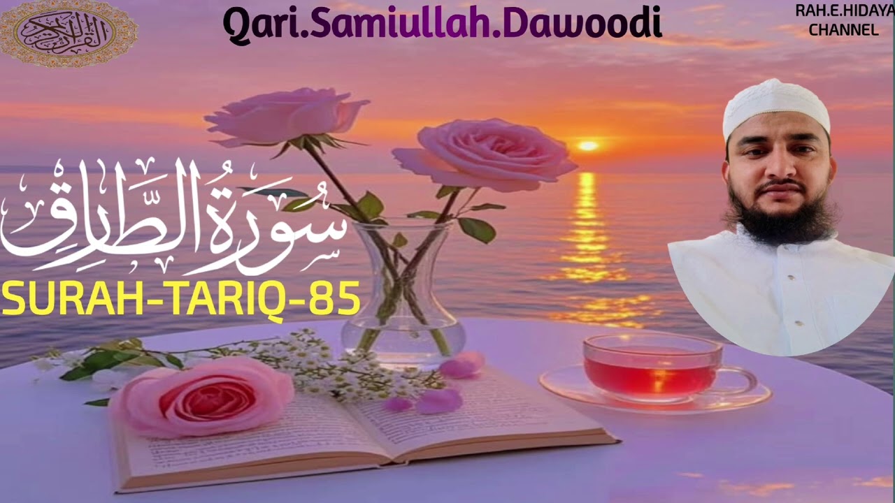 Surah al tariq -85- beautiful tilawat  💯🌹♥️🕋🤲 Qari.Samiullah.Dadwoodi #new #trending 