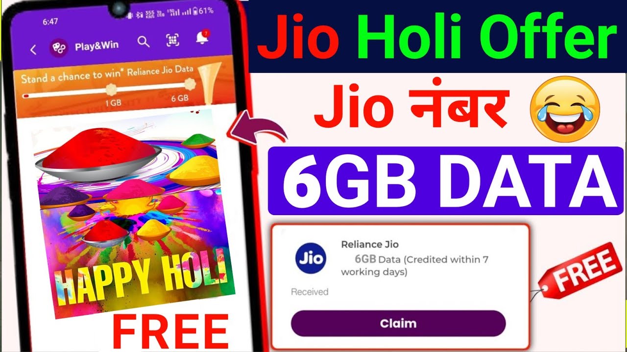 Jio Holi Offer Free Data | My Jio App Se 6GB Data Free Me Kaise Le | Jio Holi Offer