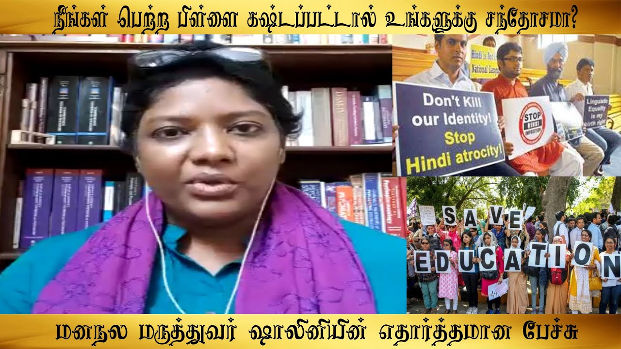 உங்கள் பிள்ளையின் மீது அடுத்தவர் ஆசையை திணிக்க நீங்கள் அனுமதிக்கலாமா?copy_op_trichy