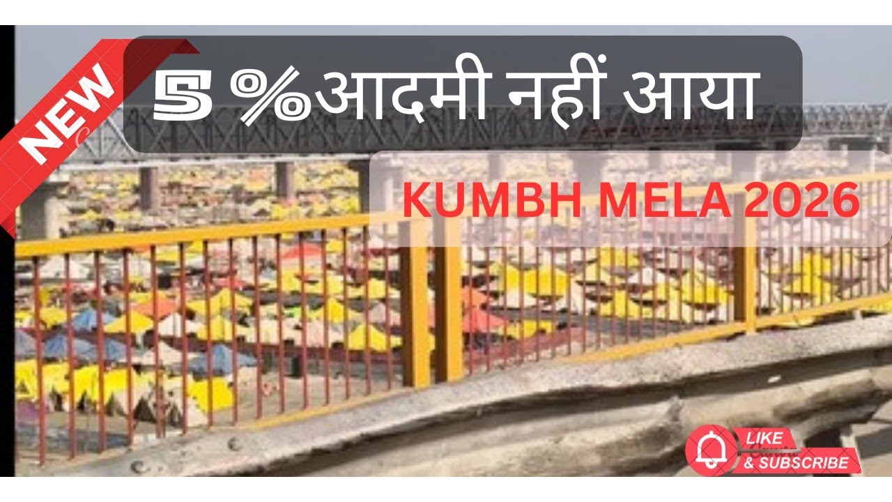Magh Mela 2026 Prayagraj 😱🤦 || kumbh Area ||Allahabad ||Sangam Triveni Vlog ||@A-vlog2 #maghmela2026