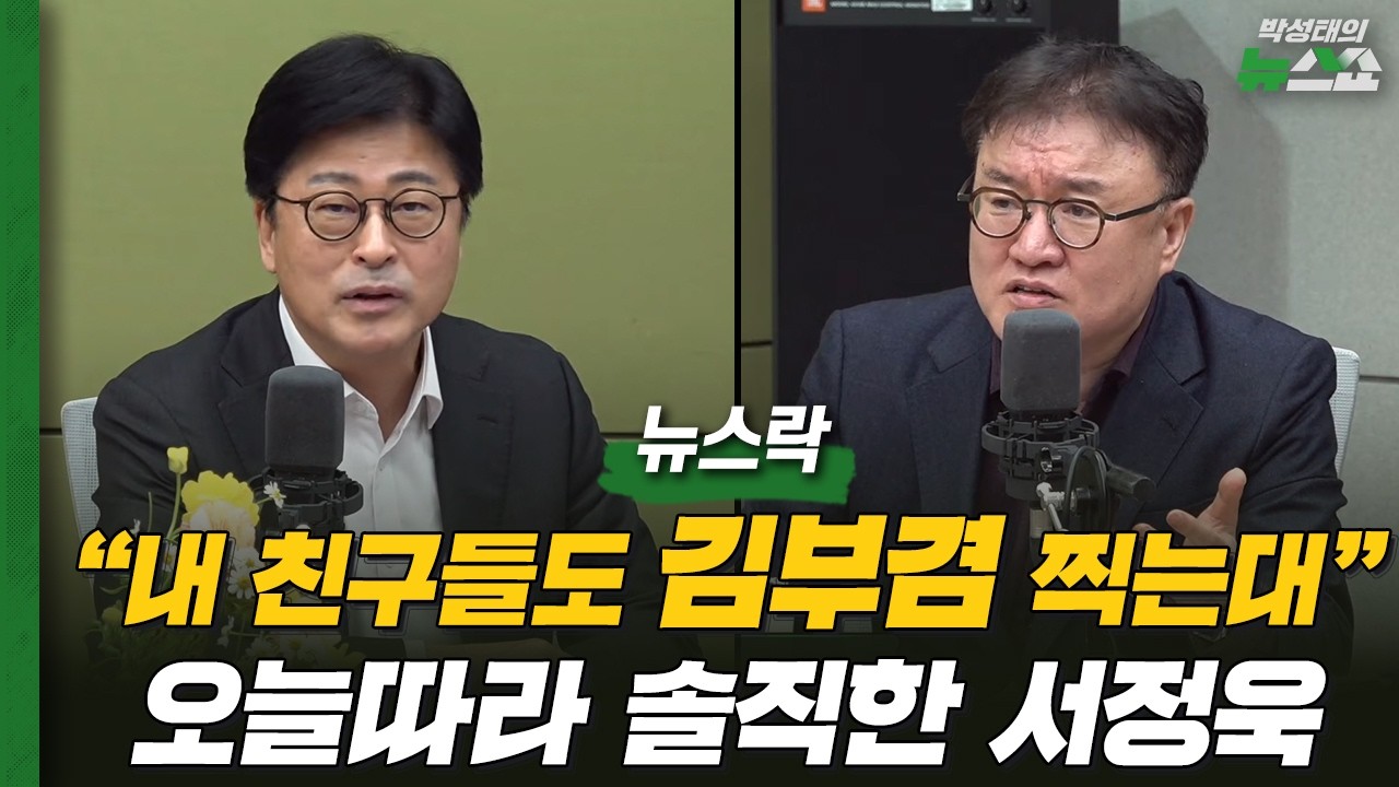 보수의 심장 대구에서 오는 항의 전화 