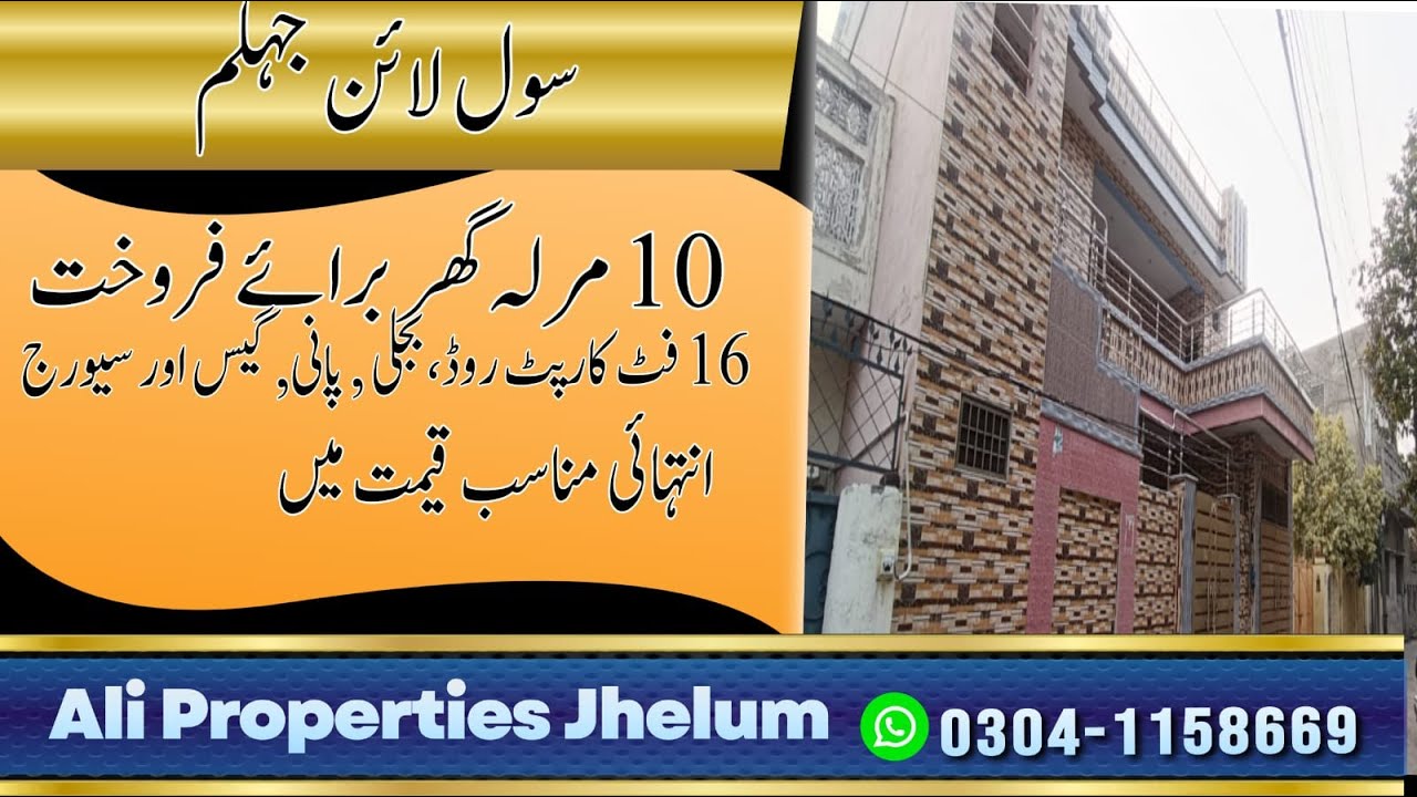 10 Marla House on Main Civil Lines Road, Jhelum for Sale (Ali Properties 0304-1158669)