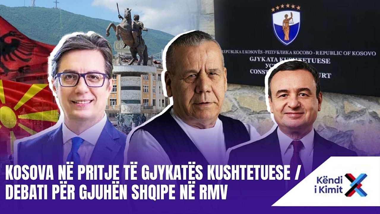 KËNDI I KIMIT-KOSOVA NË PRITJE TË GJYKATËS KUSHTETUESE / DEBATI PËR GJUHËN SHQIPE NË RMV-18.03.2026