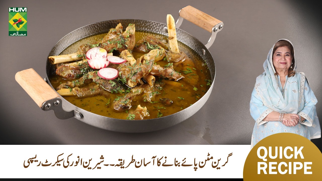 Green Mutton Paya Recipe | Rich & Flavorful Paya Curry by Shireen Anwar | Masala TV