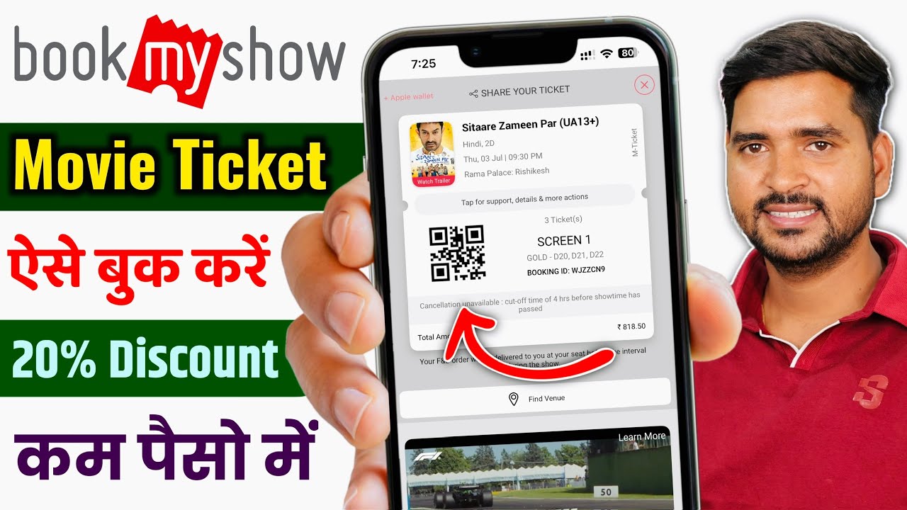 BookMyShow से Movie Ticket कैसे बुक करें | How to Book Movie Ticket Online Step by Step
