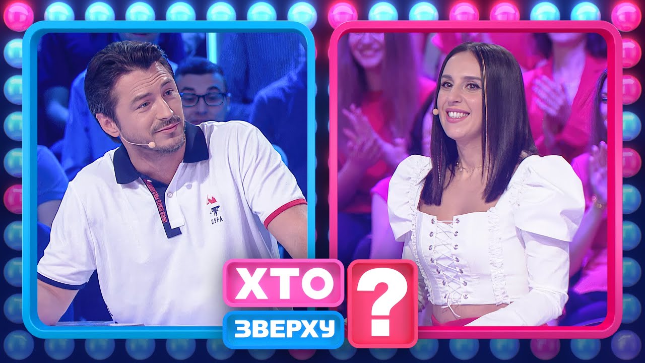 Сергій Притула не знає пісень Jamala? &ndash; Хто зверху?