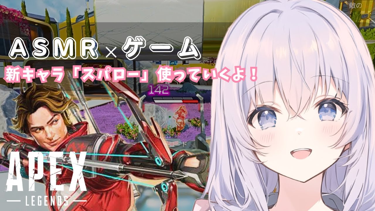 【ASMR】APEXでイケメンパラダイス？【APEX】睡眠導入 囁きゲーム実況 スパロー