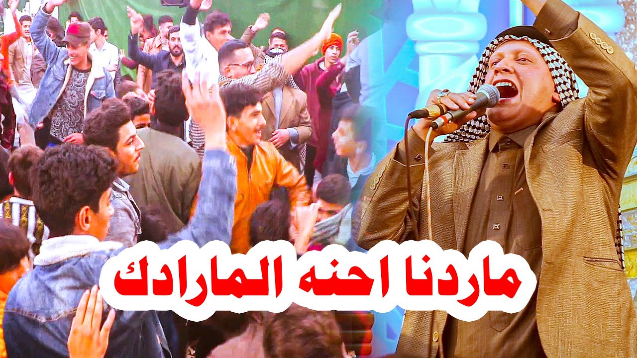ماردنا احنه المارادك  الرادود ليث الزبيدي مهرجان الولادات الشعبانية