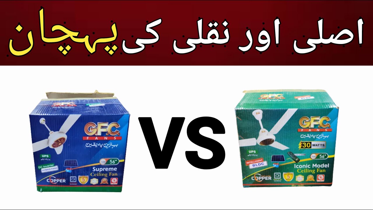 Origal GFC fan vs local GFC fan | GFC ac dc fan price in Pakistan 