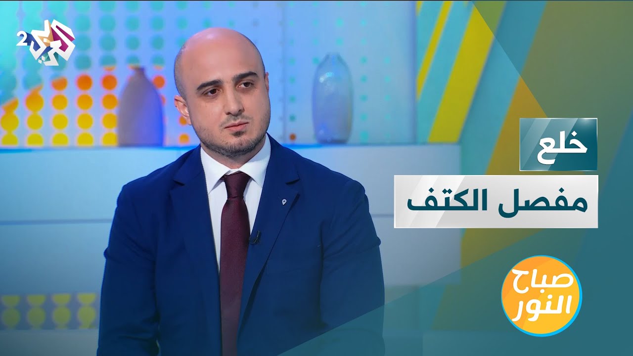 أسباب خلع مفصل الكتف وطرق علاجه