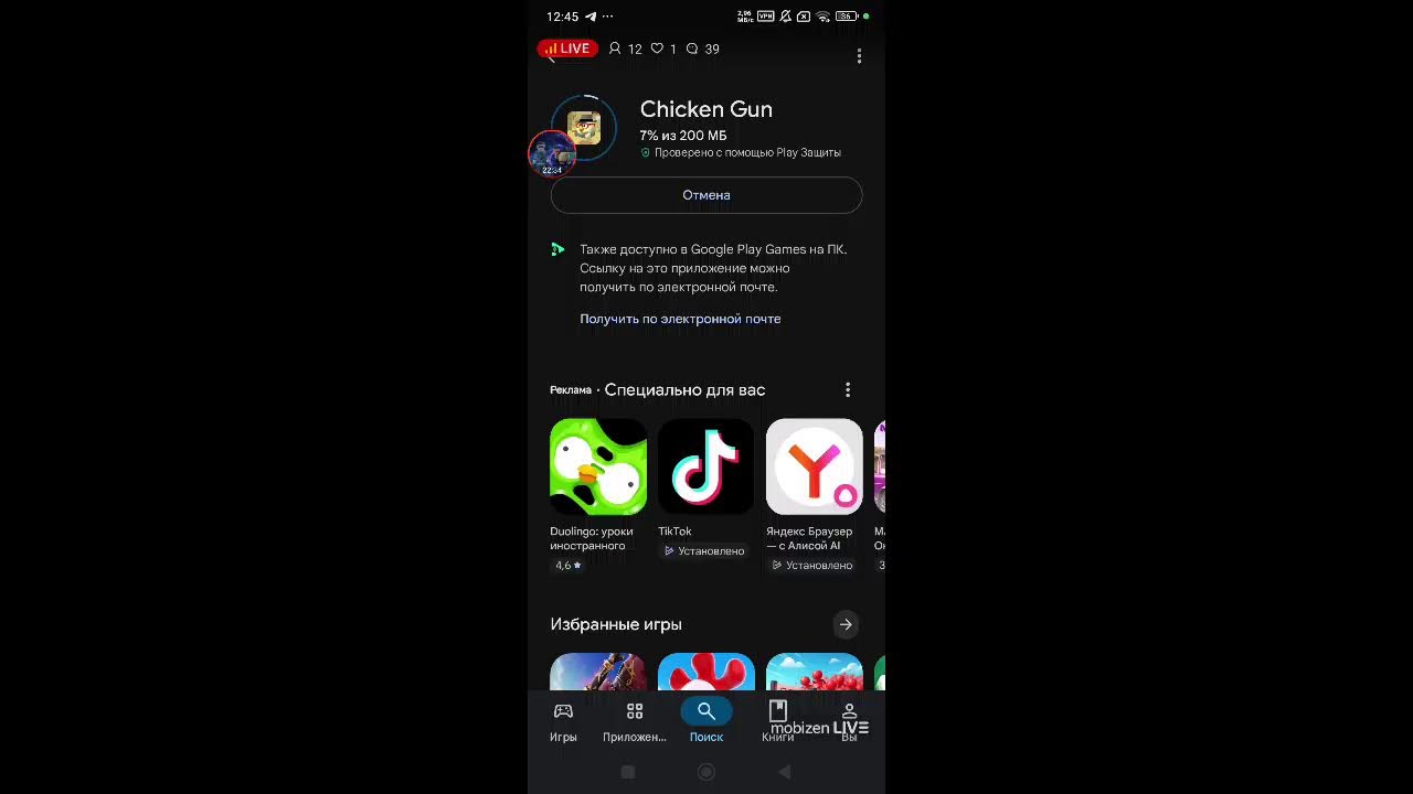 стрим Обнова 5.2.0