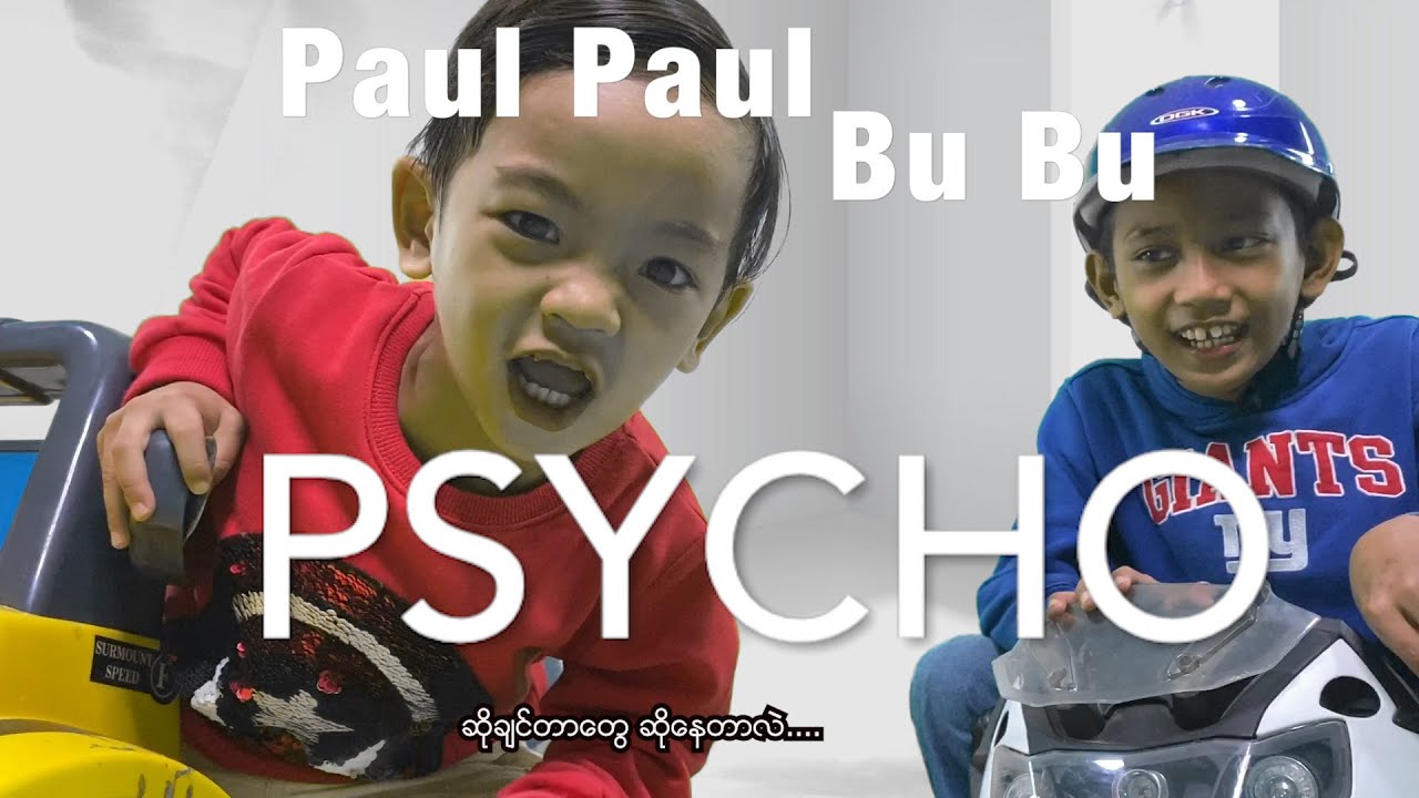 Paul Paul & Bu Bu 2020 New Official MV _ PSYCHO