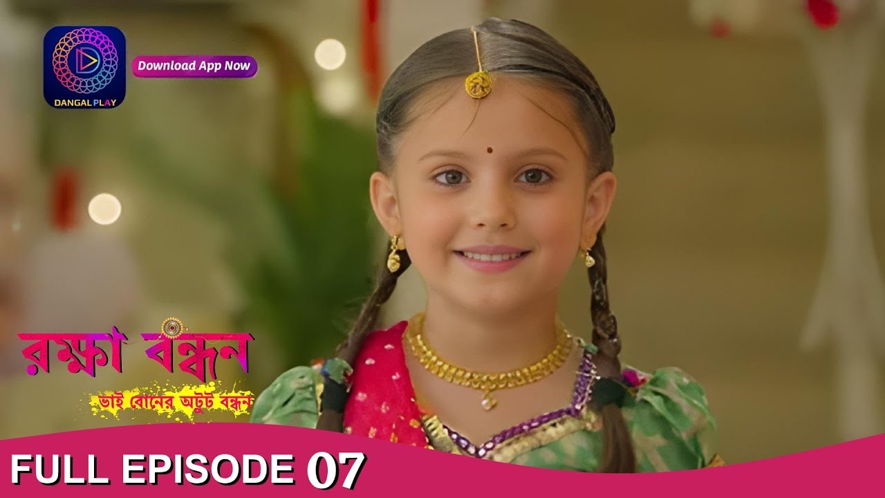 Raksha Bandhan | রক্ষা বন্ধন | Full Episode -07 | Enterr10 Bangla