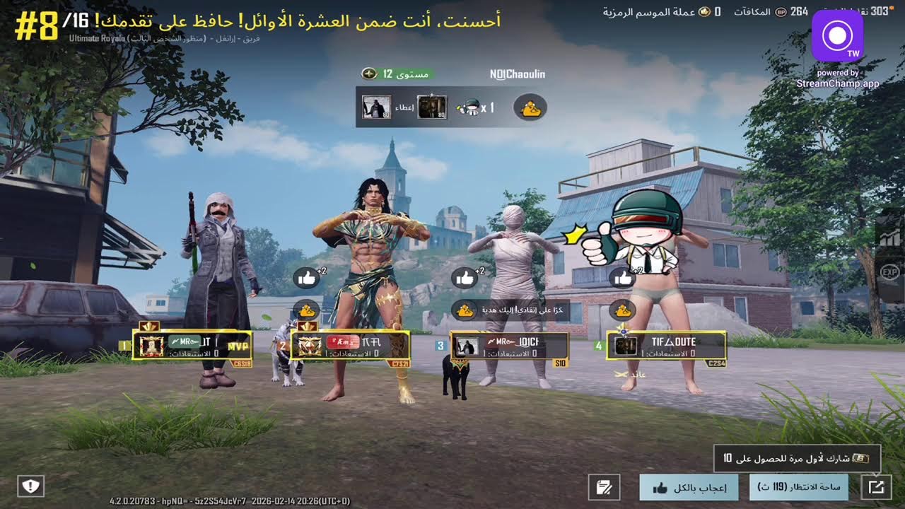 • � لايف ببجي مرحبا بالجميع 🔥🔥🔥