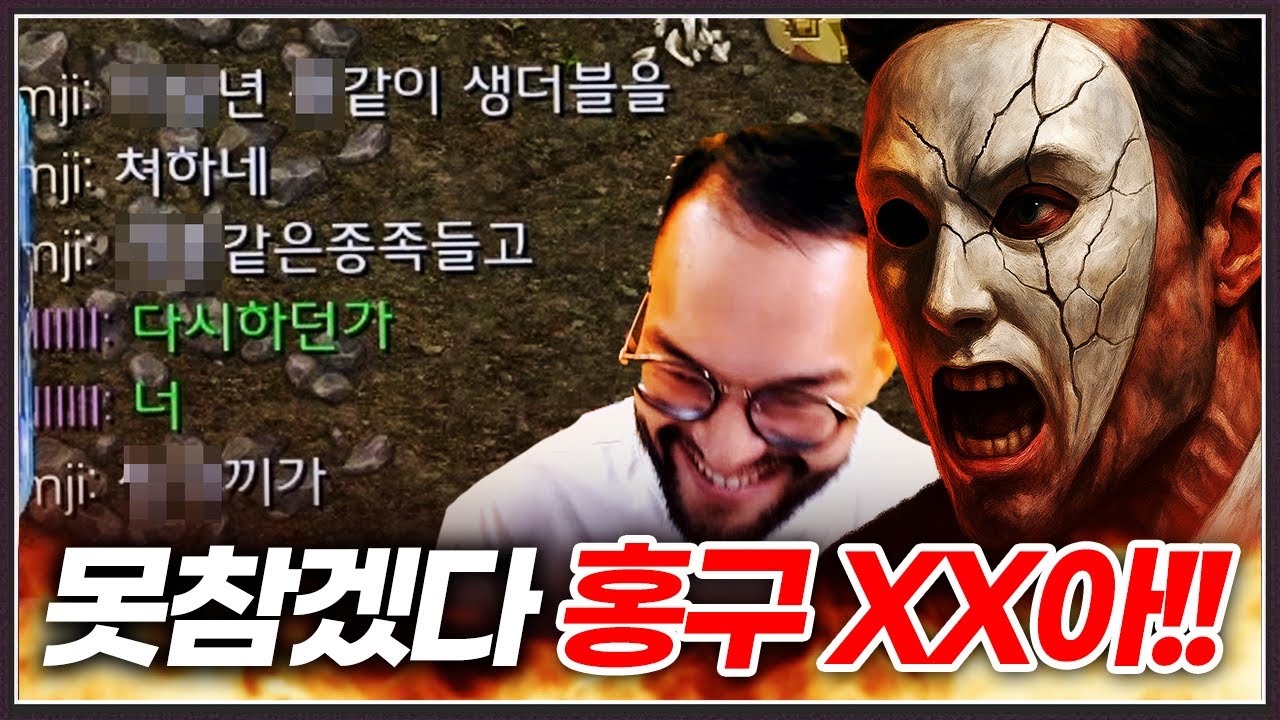 가면쓰고 착한척 살다가 ... 또 홍구를 만나서 본성꺼내는 상대 ㅋㅋㅋㅋㅋ