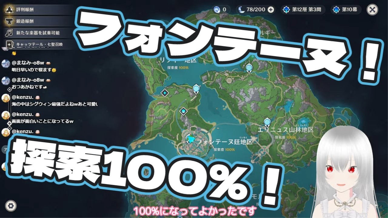 【原神/マルチ歓迎(初見さん優先🔰)】フォンテーヌ探索とか！まったり日常プレイ配信【白鷺朱音/#朱音のお茶会 】 #原神 #新人vtuber