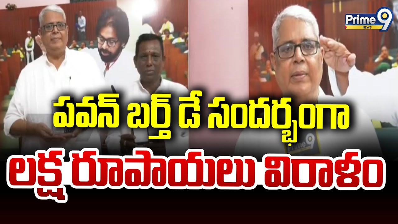 పవన్ బర్త్ డే సందర్భంగా లక్ష రూపాయలు విరాళం | Vemulapati Ajay Kumar 1 Lakh Rupees Donation On Pawan