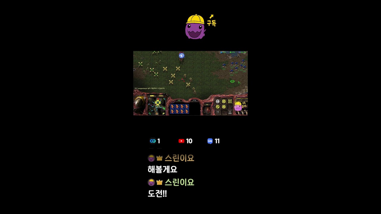 ⚡[스린이] 헌터 팀전 스타 4:4 토스 vs 저그 스린이와 일요일 주말! [쇼츠]🔥 #스타크래프트 #게임 #흑운장 #빨무 #쇼츠 #shortslive #고전게임