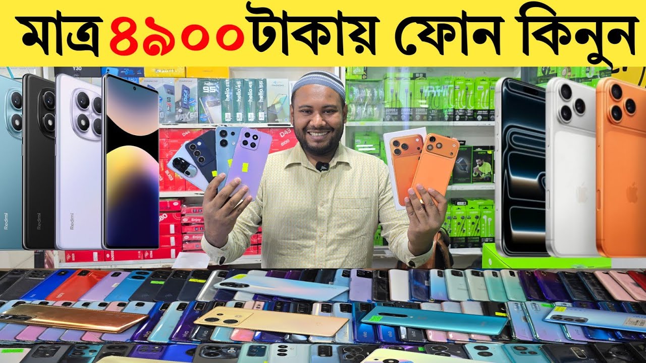 used phone price in Bangladesh | মাত্র 4900 টাকা দিয়ে ফোন কিনুন | low budget smartphone 