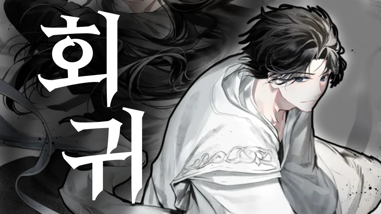 🔥멈출 수 없는 강함🔥 최강의 먼치킨 소설/웹툰 5선