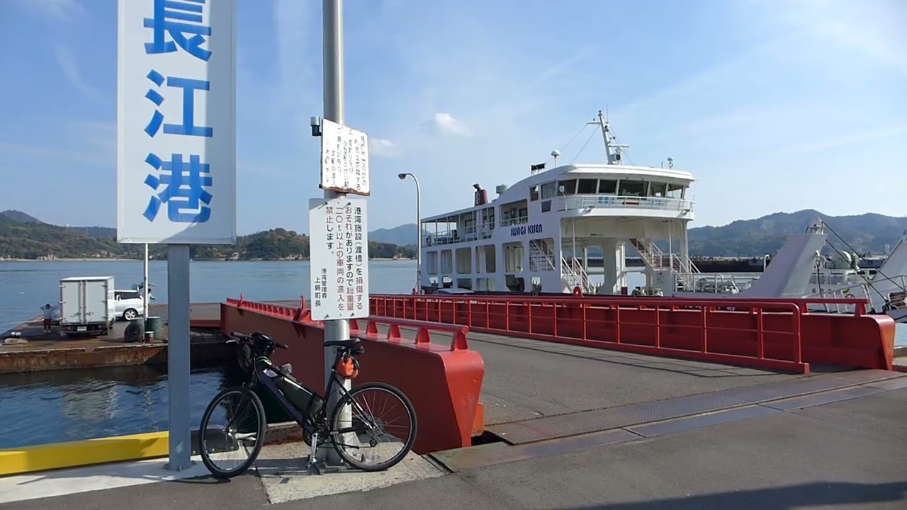 しまなみ海道サイクリング～弓削豊島発　因島土生港経由　岩城島長江港　再び因島土生港