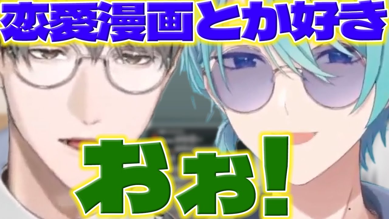 【お喋り】初ソロ対談で一橋先生と色々喋る渚くん【一橋綾人/渚トラウト/にじさんじ/新人ライバー】