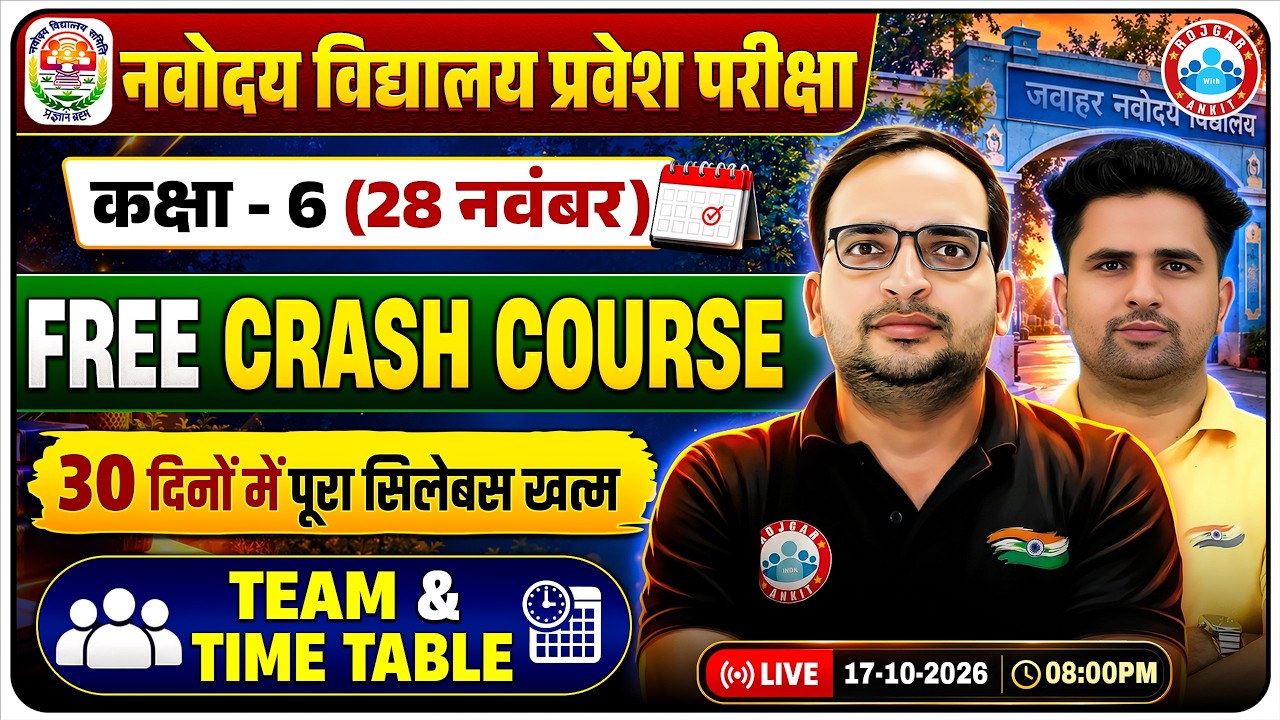 Navodaya Entrance Exam 2027 | JNVST Crash Course | Free Crash Course | 30 Days Complete Syllabus