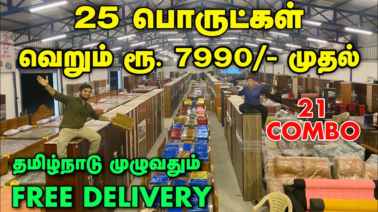 Cheapest Furniture Market | தமிழ்நாட்டில் எங்கும் இல்லை | Wholesale Furniture Market in Tamil