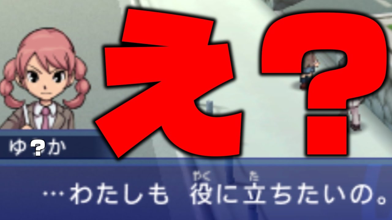 謎のピンク髪少女はまさかのあの人!?全国大会も佳境で現れたとんでも人物とは!!!【イナイレGO】#20
