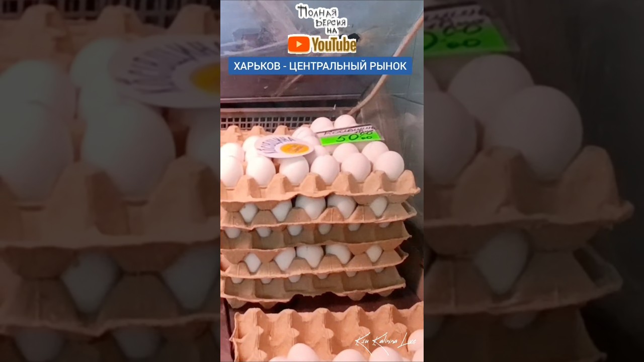 🛒 ХАРЬКОВ ~ ЧТО КУПИТЬ? ЦЕНТРАЛЬНЫЙ РЫНОК? ~ KHARKIV ~ WHAT TO BUY? CENTRAL MARKET?
