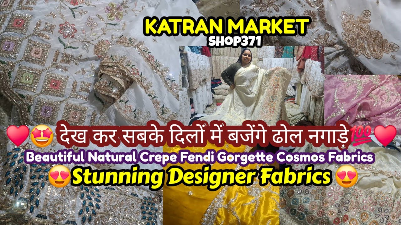 ♥️💯Stunning Trending Designer Fabrics💃🛍 घर बैठेऑर्डर करें🥳 Katran Market Mangolpuri 