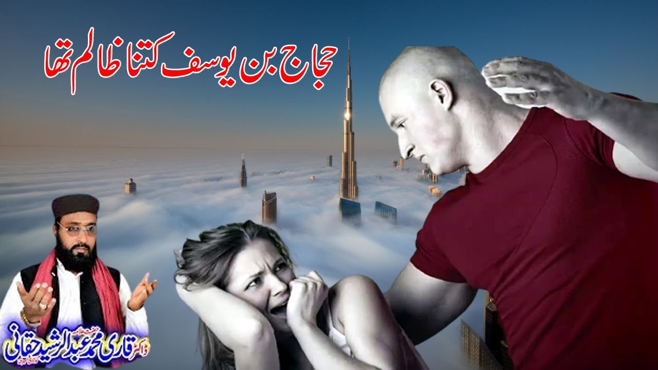 New Saraiki Bian || Abdul Rashid Haqani || 2023 || Waseeb Islamic ||