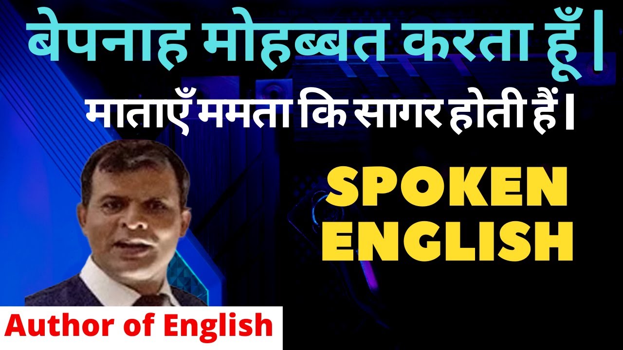 Chapter 15 | Part 1| Structure No.15 English Spoken by Sanjeev Siwani
