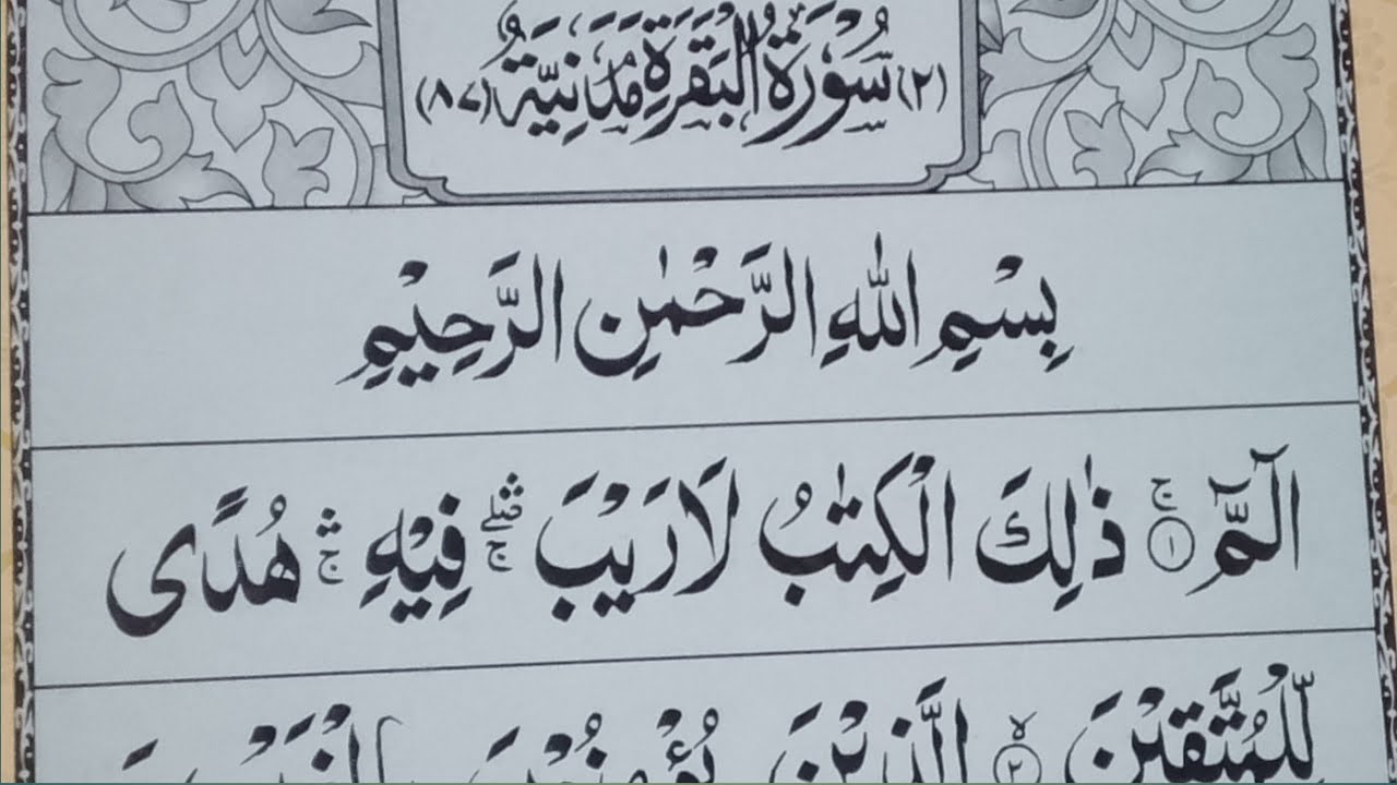 ‎🔴 Surah Al-Baqarah Live | Powerful Quran Tilawat for Peace, Barakah & Protection‎---