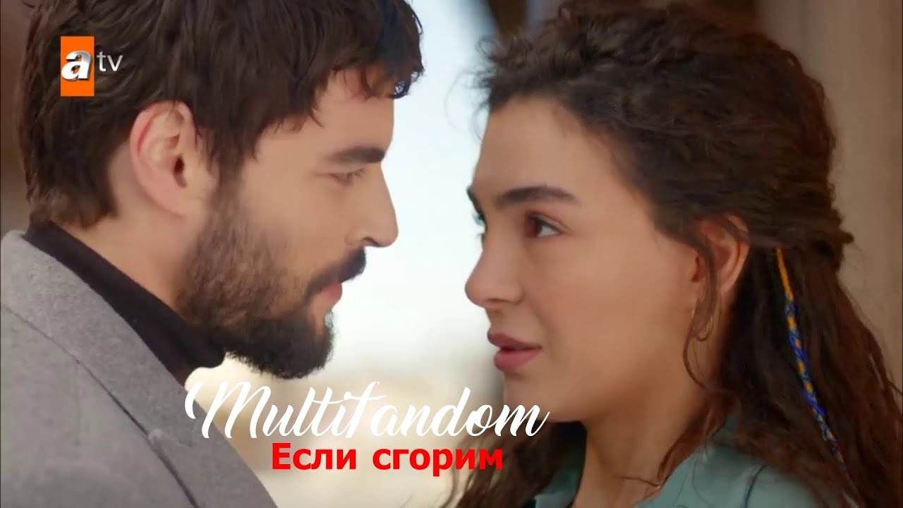 ◀️Если сгорим давай гореть красиво 😍✨