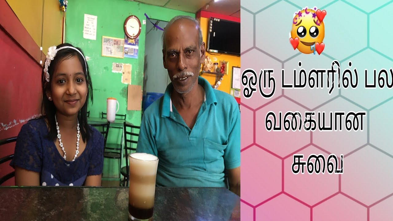 Unique Tea shop in Tamil Nadu / Layer Tea in Coimbatore