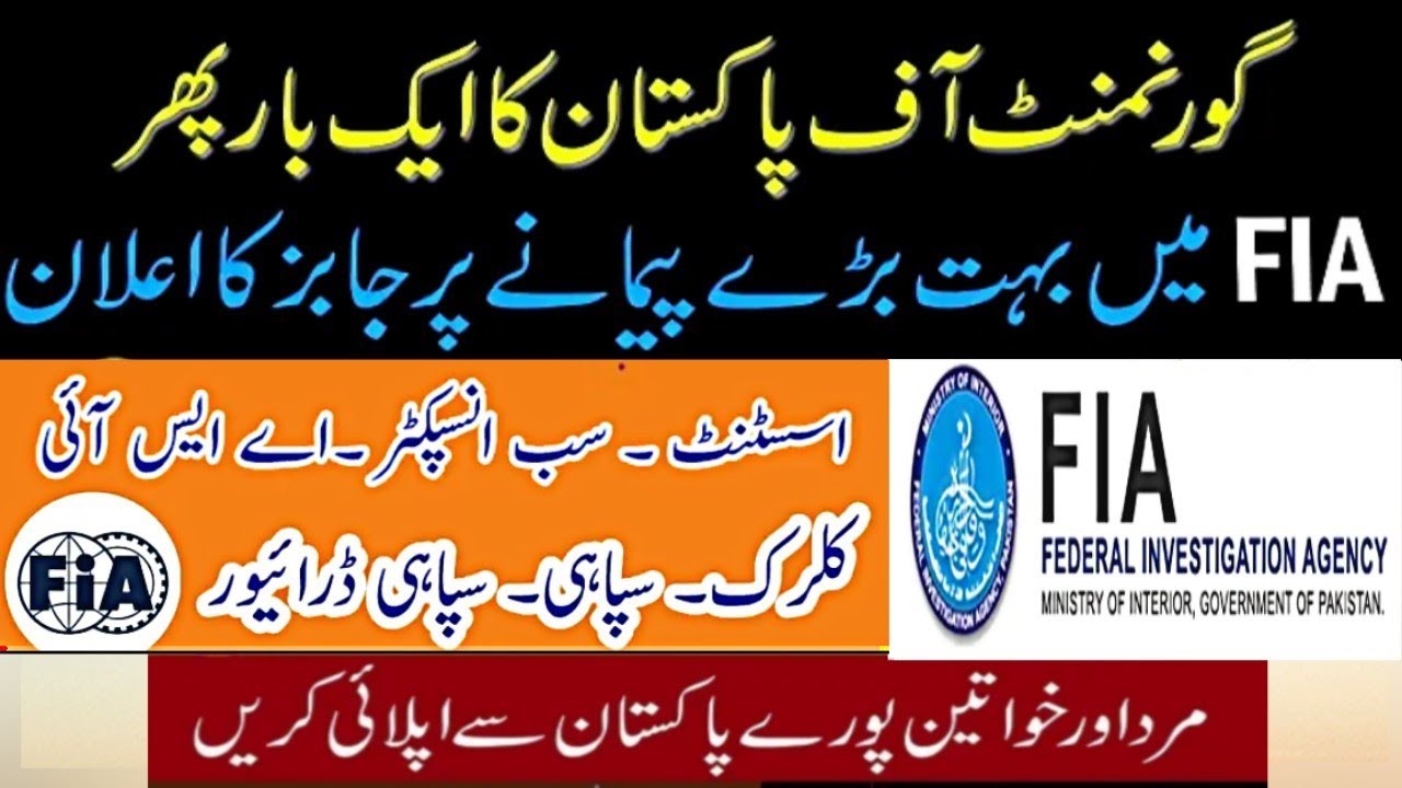 FIA jobs 2019 | Federal government agency OTS jobs | For males and females