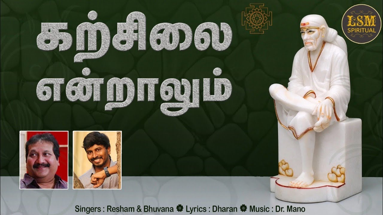 கற்சிலை என்றாலும்|Dr.Mano | K.R.Dharan | Reshma | bhuvana