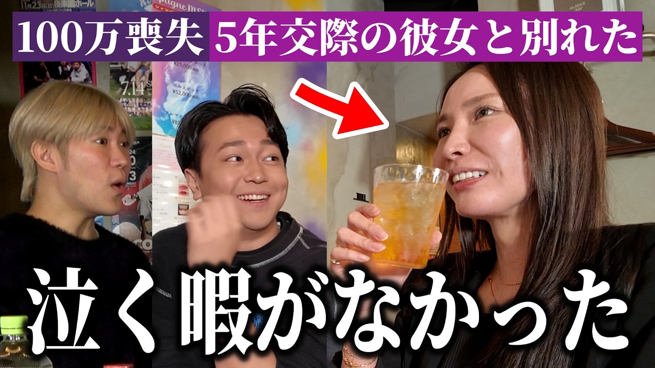 「彼女と別れて100万円失くした」レズビアンけいこの壮絶な近況報告